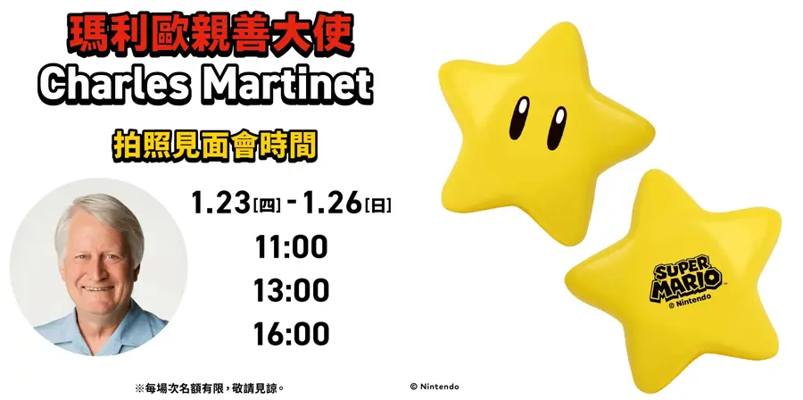 TGS 2025 台北國際電玩展 平面圖 展商活動