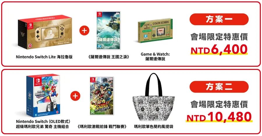 TGS 2025 台北國際電玩展 平面圖 展商活動
