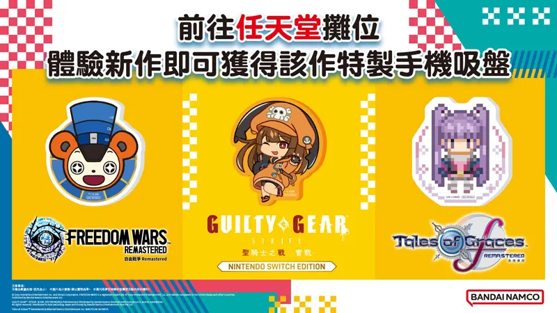 TGS 2025 台北國際電玩展 平面圖 展商活動