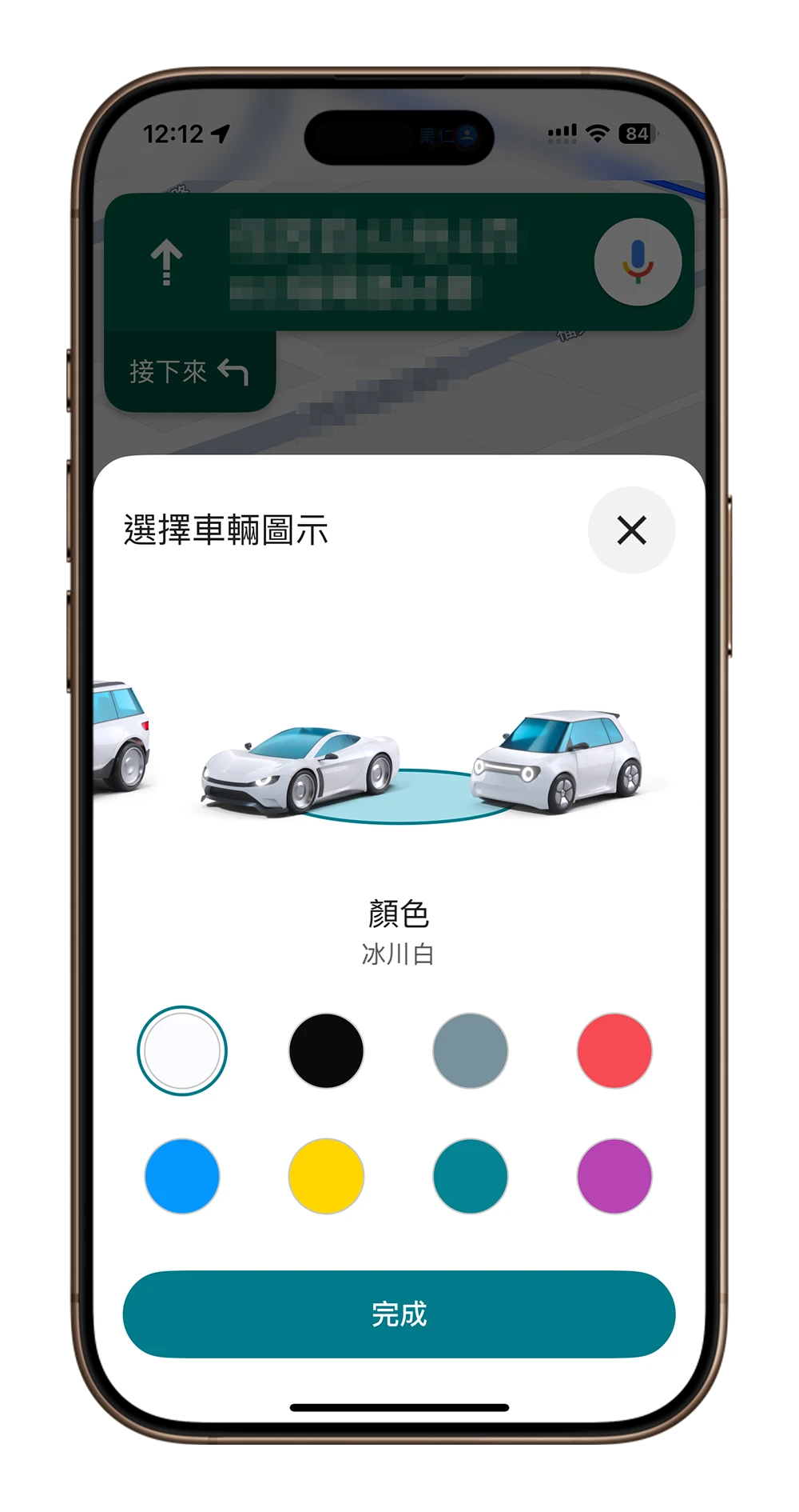 Google Maps 導航小汽車
