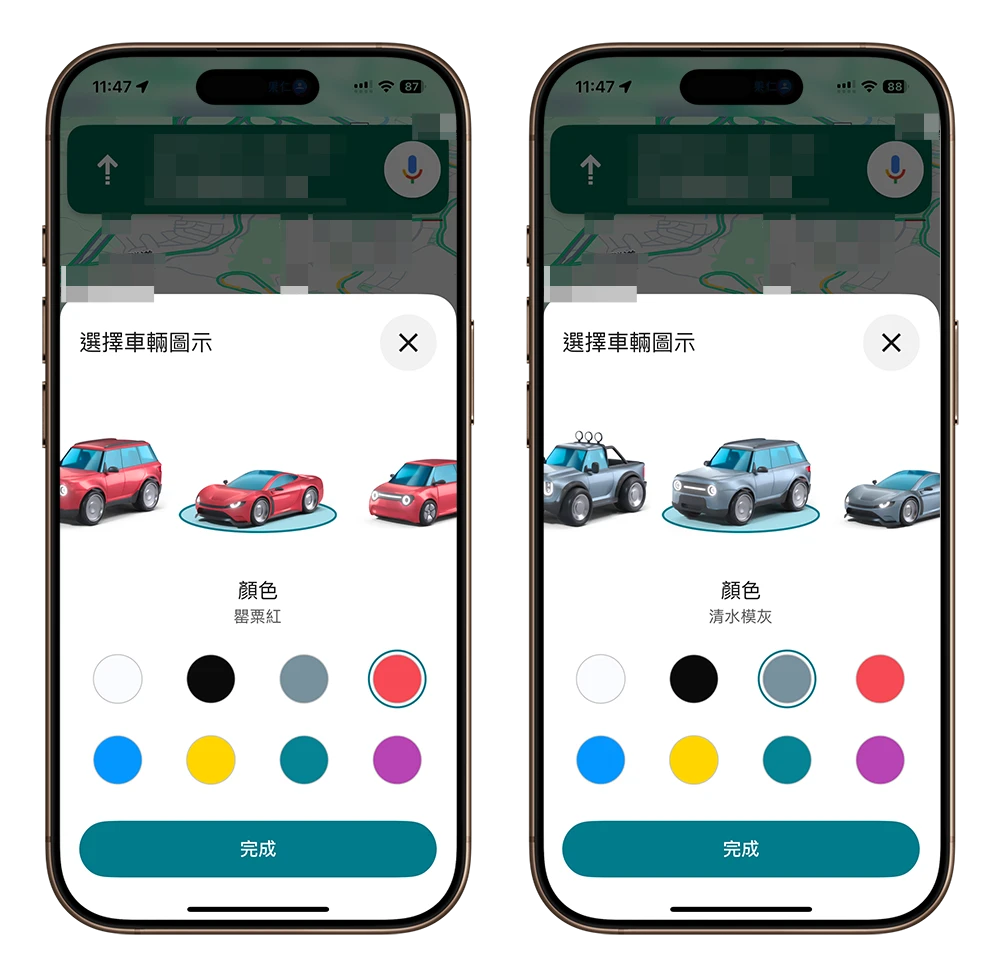 Google Maps 導航小汽車