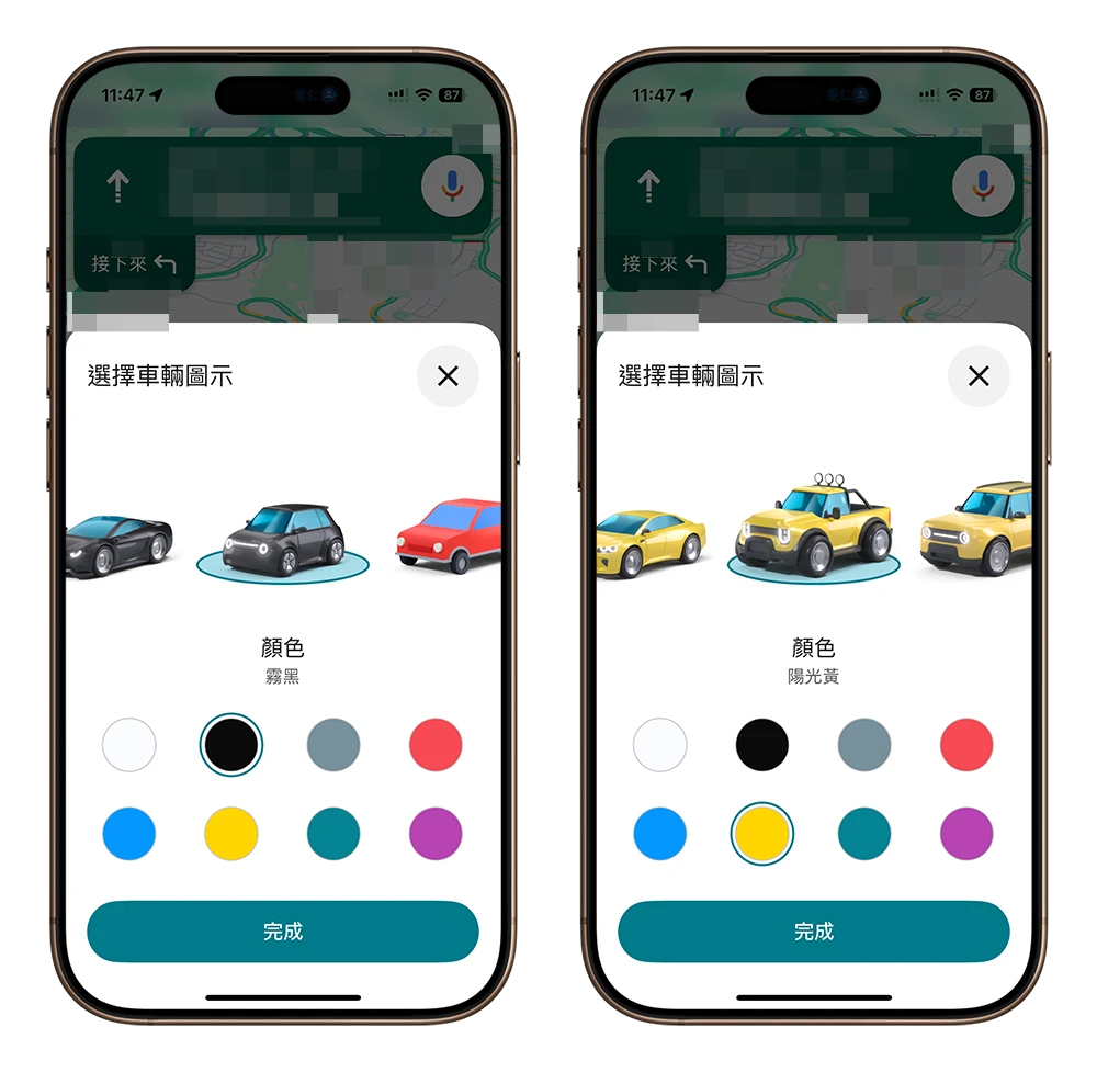 Google Maps 導航小汽車