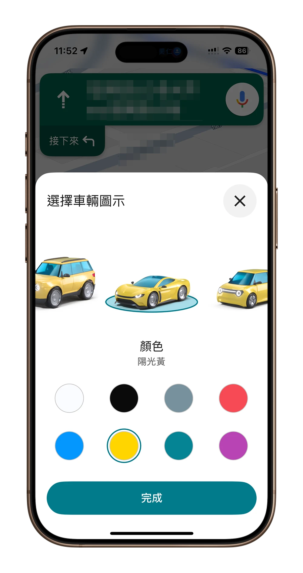 Google Maps 導航小汽車