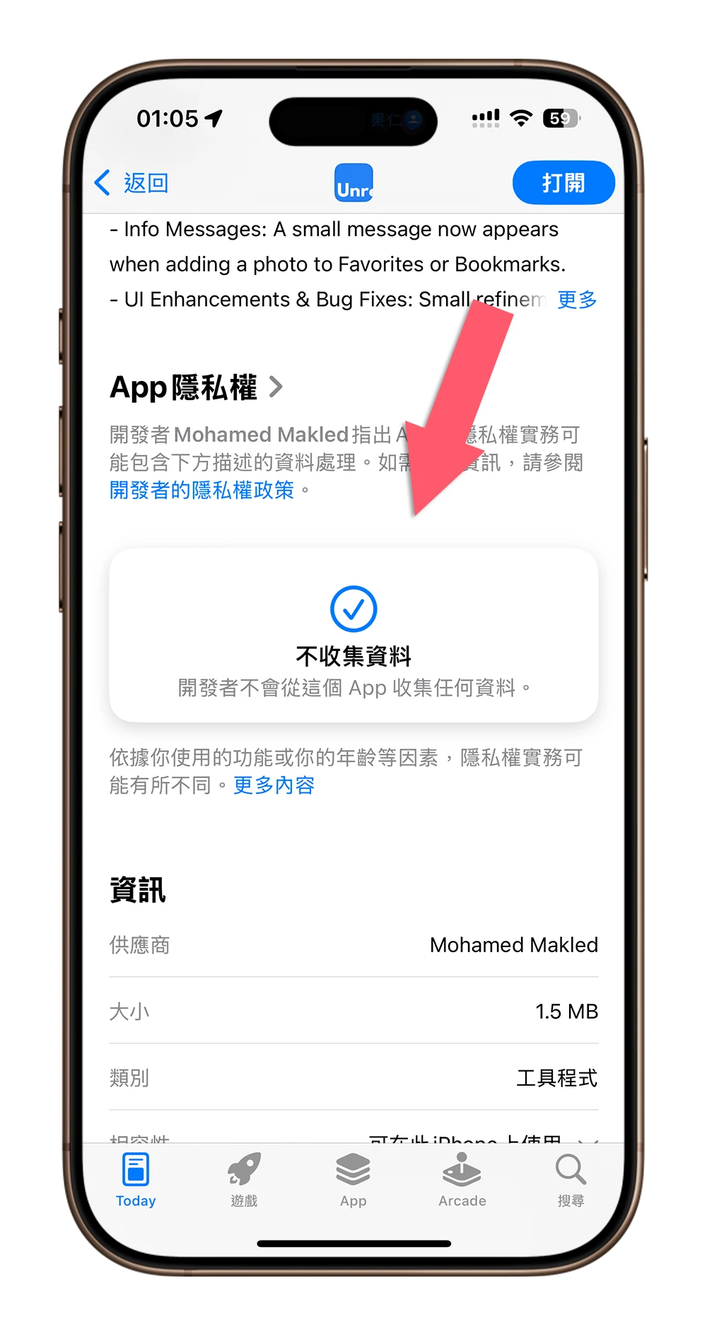 Unroller App 限時免費 照片整理工具