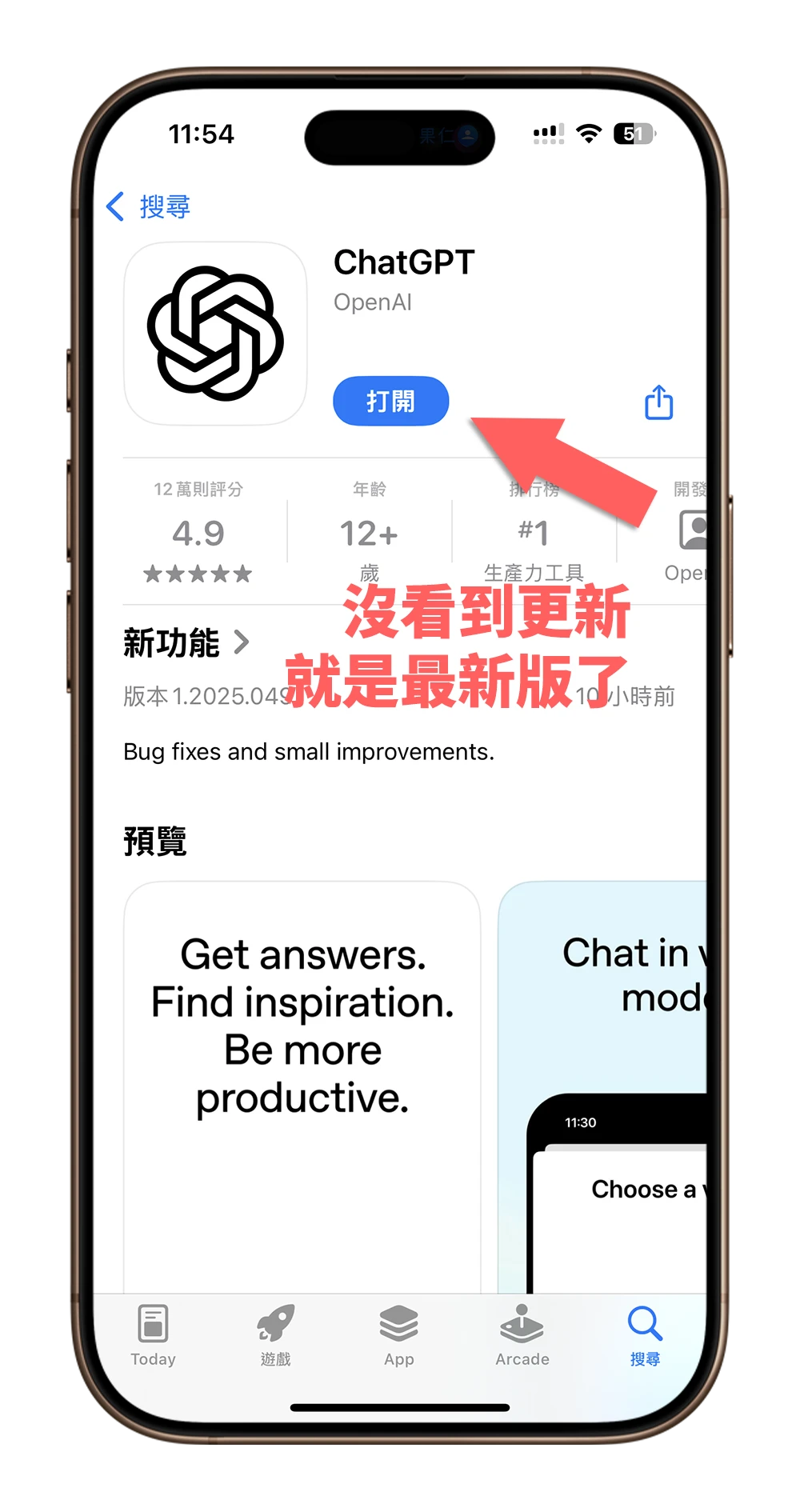 iPhone Safari ChatGPT 搜尋 延伸功能 搜尋引擎