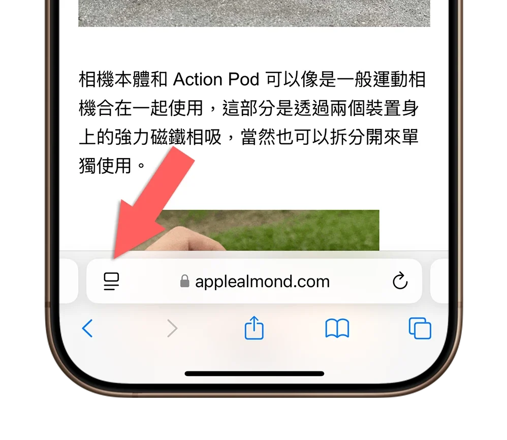 iPhone Safari ChatGPT 搜尋 延伸功能 搜尋引擎
