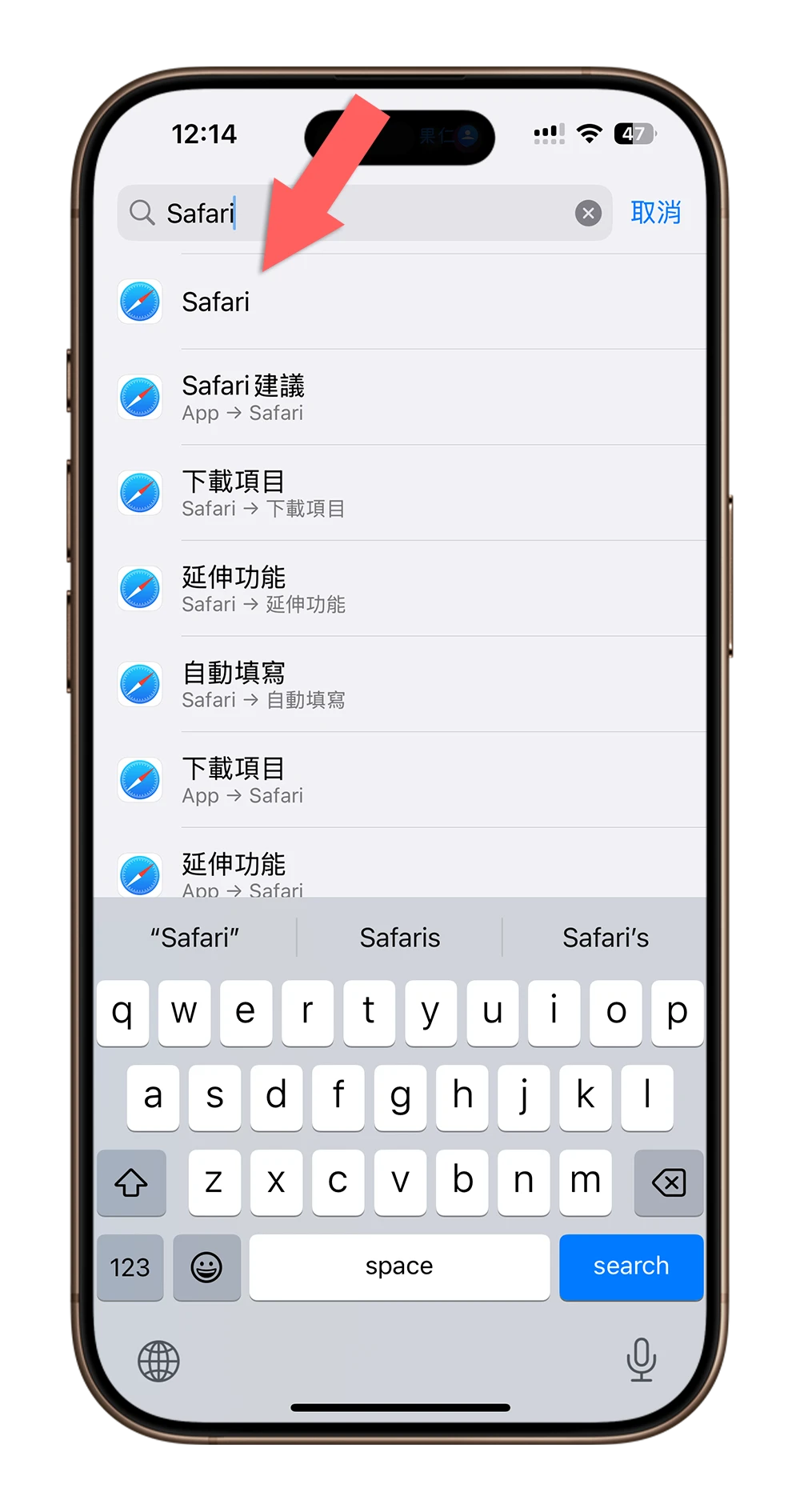 iPhone Safari ChatGPT 搜尋 延伸功能 搜尋引擎