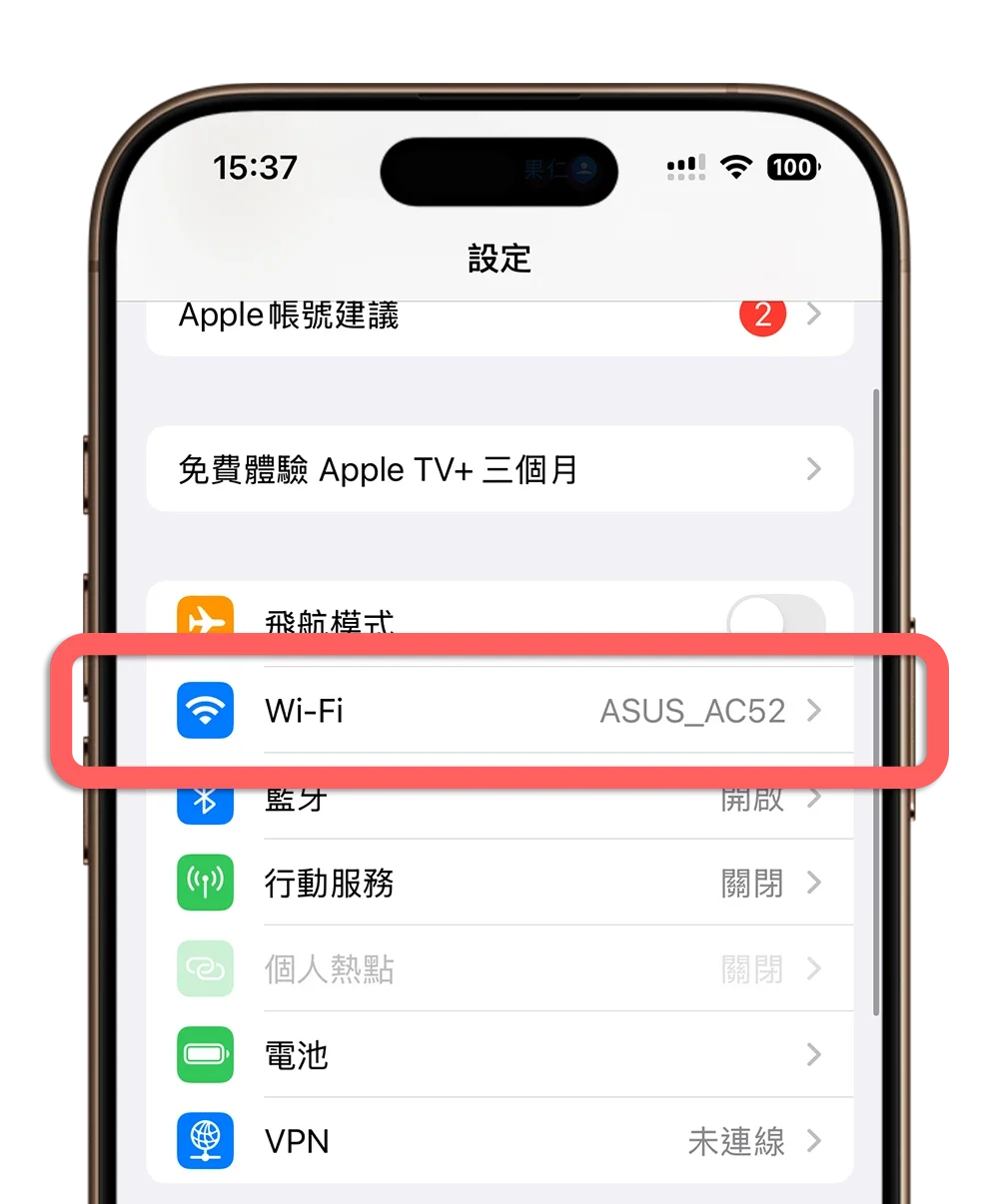 iPhone Wi-Fi 斷線 關閉螢幕 鎖定螢幕 待機模式