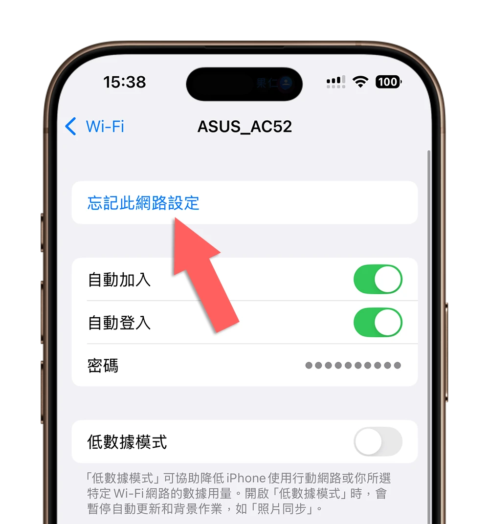 iPhone Wi-Fi 斷線 關閉螢幕 鎖定螢幕 待機模式