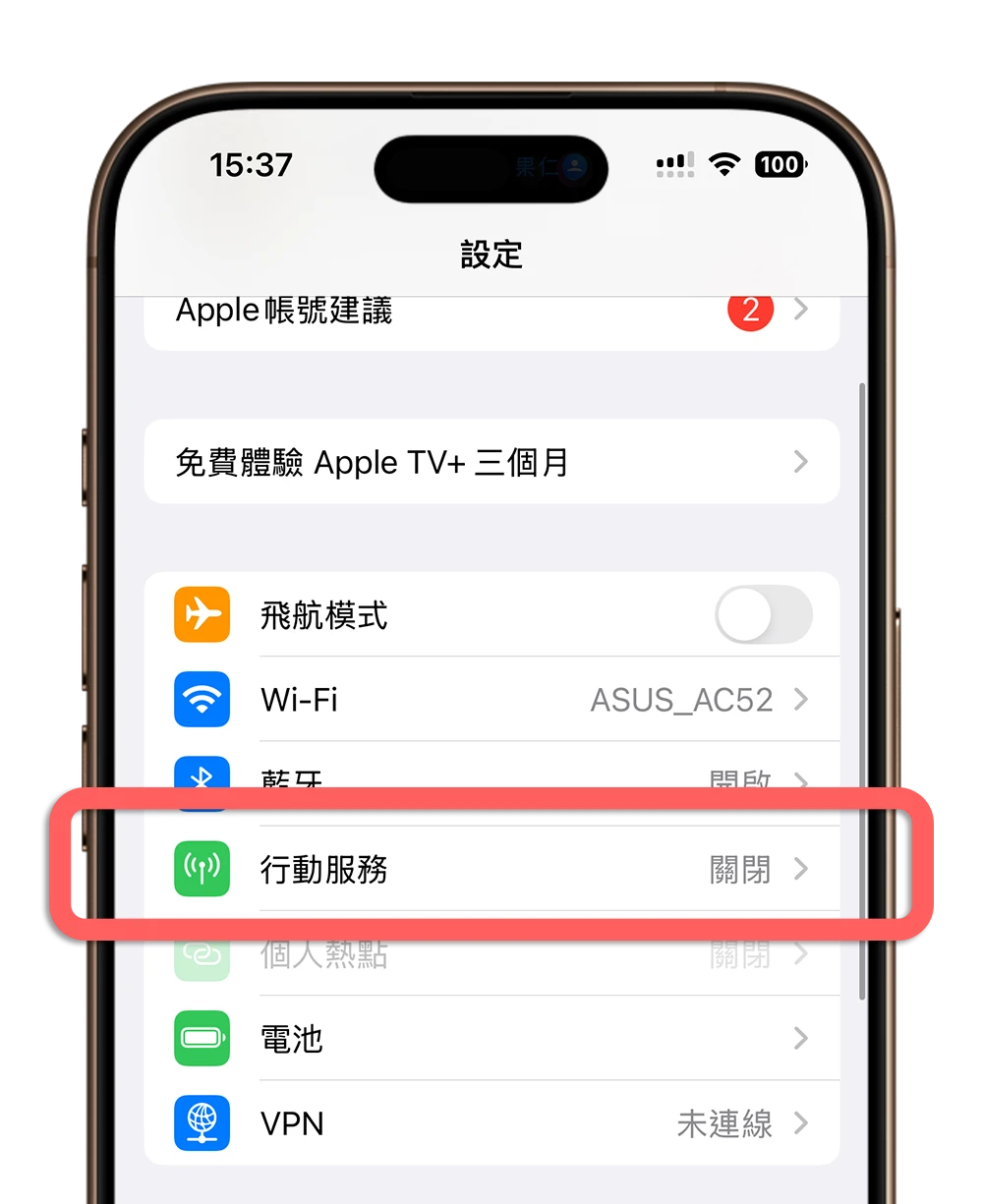 iPhone Wi-Fi 斷線 關閉螢幕 鎖定螢幕 待機模式