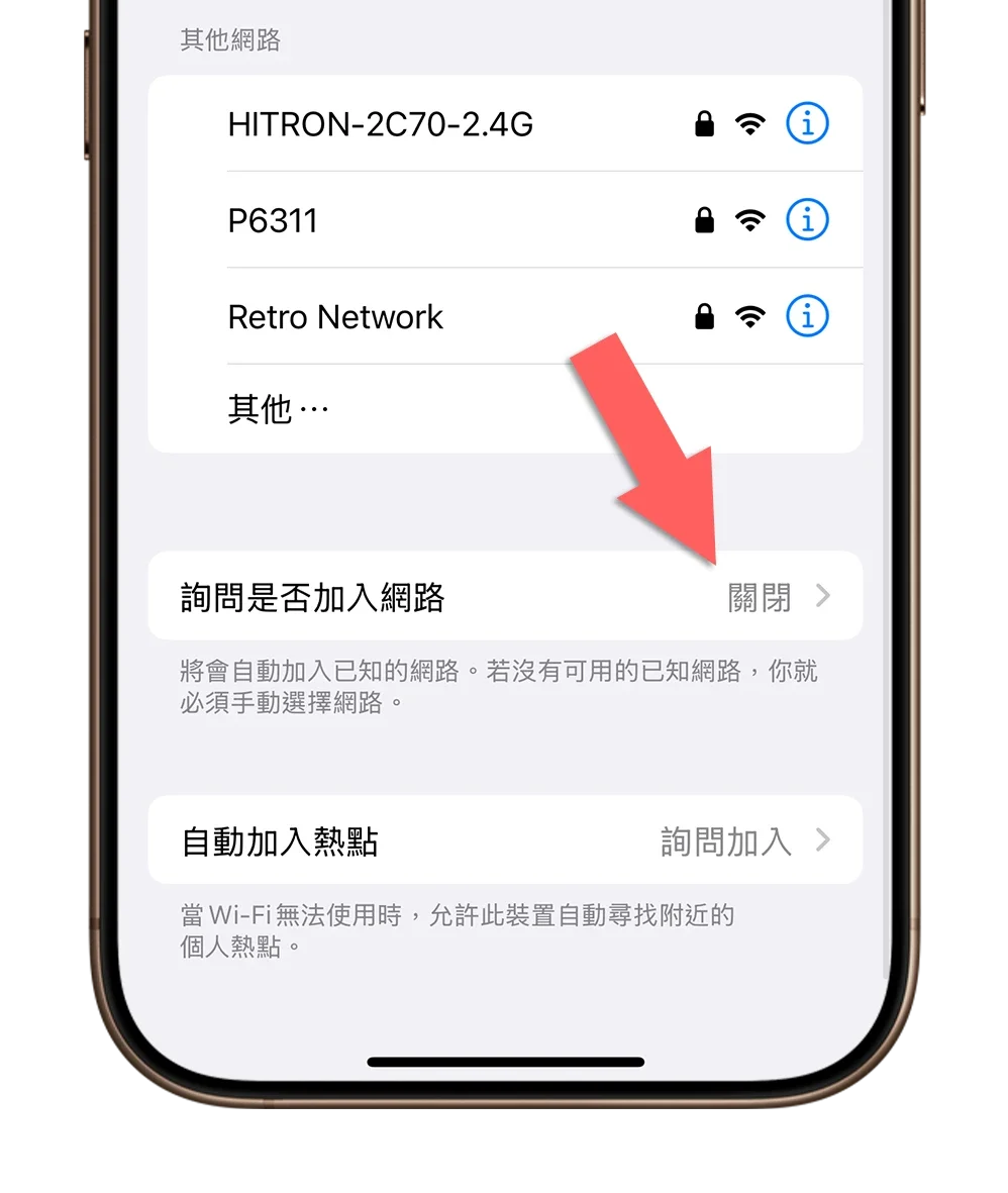 iPhone Wi-Fi 斷線 關閉螢幕 鎖定螢幕 待機模式