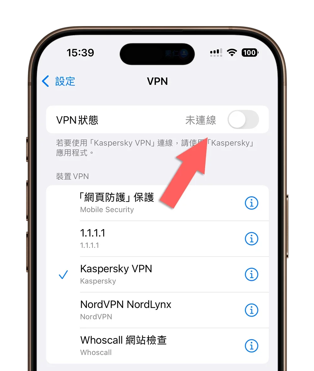 iPhone Wi-Fi 斷線 關閉螢幕 鎖定螢幕 待機模式