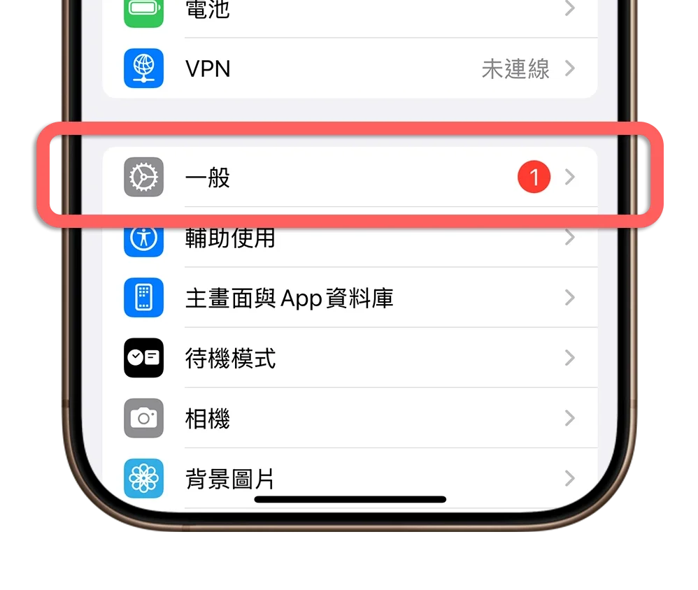 iPhone Wi-Fi 斷線 關閉螢幕 鎖定螢幕 待機模式
