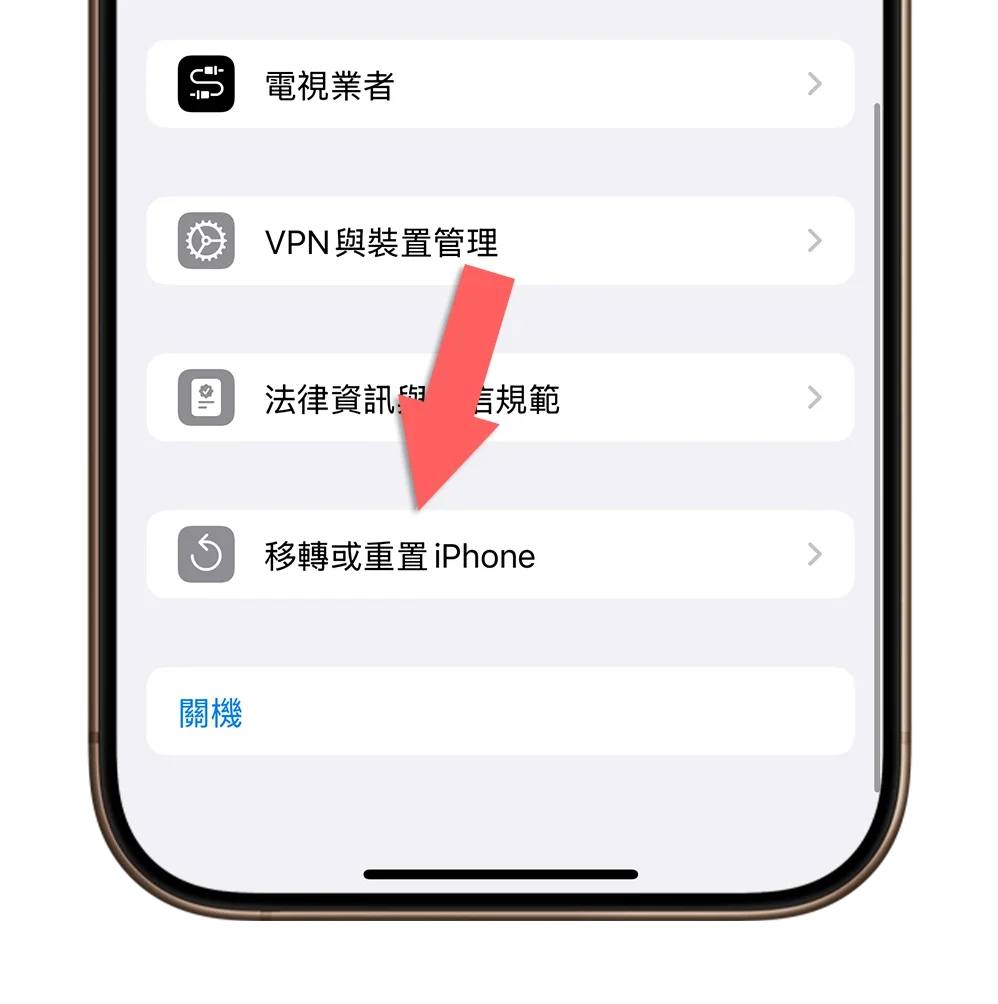 iPhone Wi-Fi 斷線 關閉螢幕 鎖定螢幕 待機模式