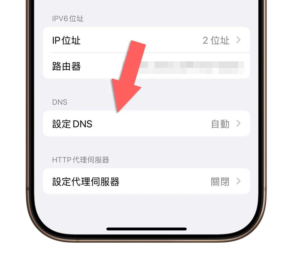 iPhone Wi-Fi 斷線 關閉螢幕 鎖定螢幕 待機模式