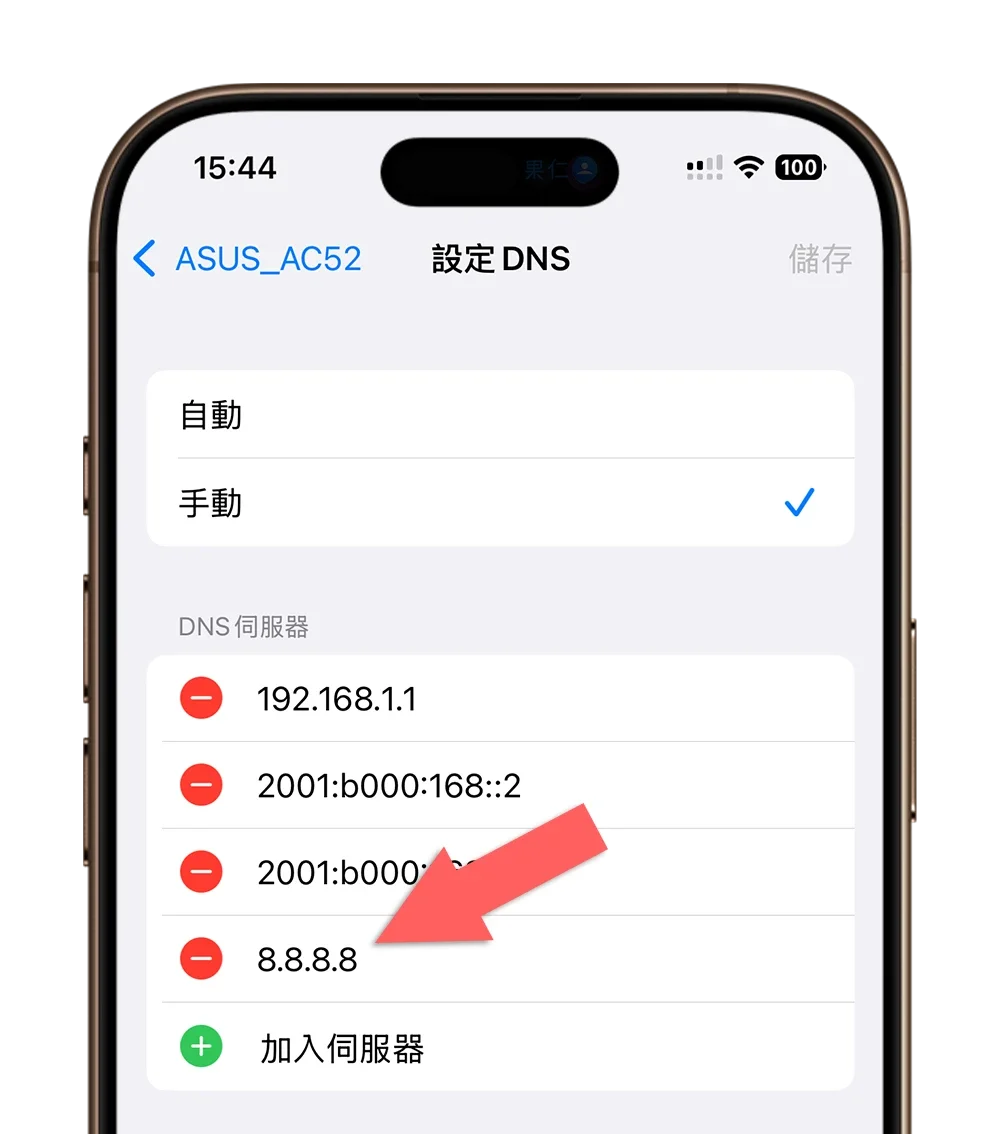 iPhone Wi-Fi 斷線 關閉螢幕 鎖定螢幕 待機模式