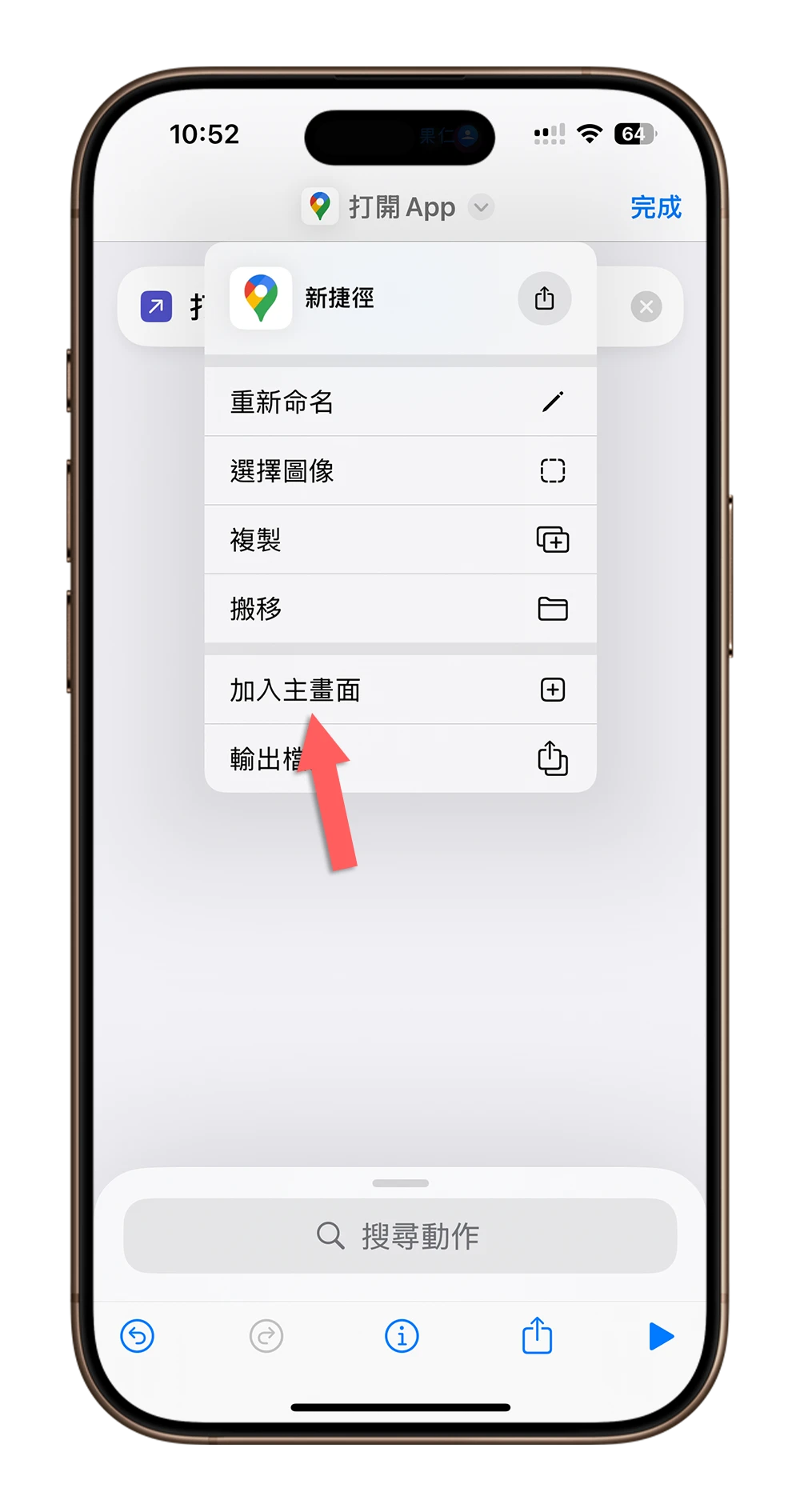 Google Maps 變黑色
