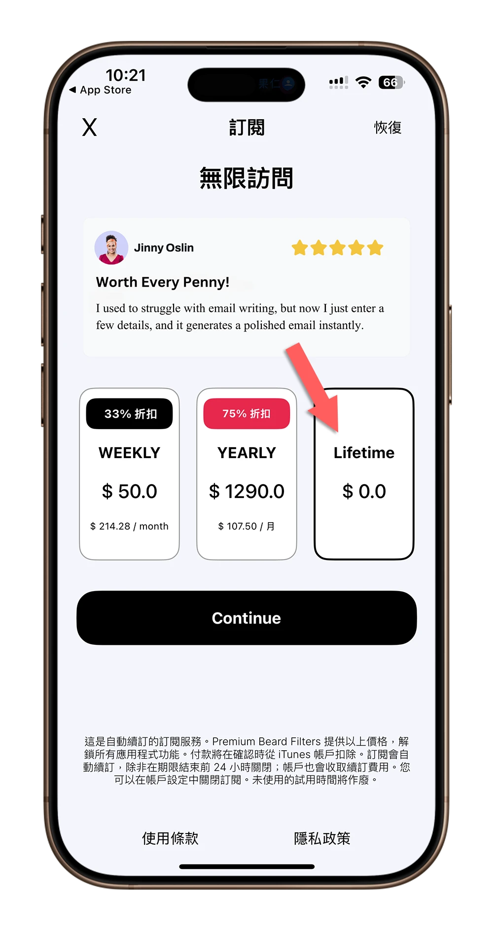 Email Writer 限時免費 AI