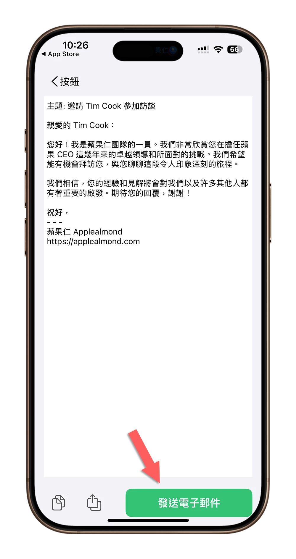 Email Writer 限時免費 AI