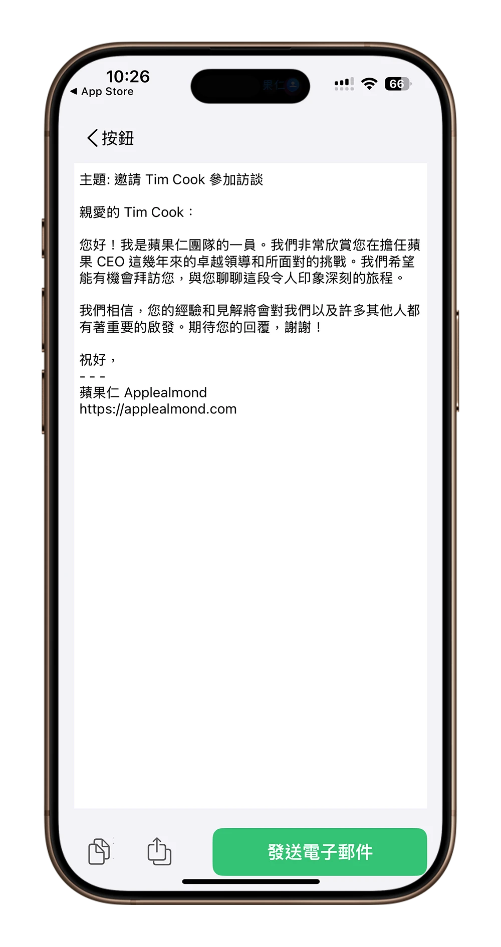 Email Writer 限時免費 AI