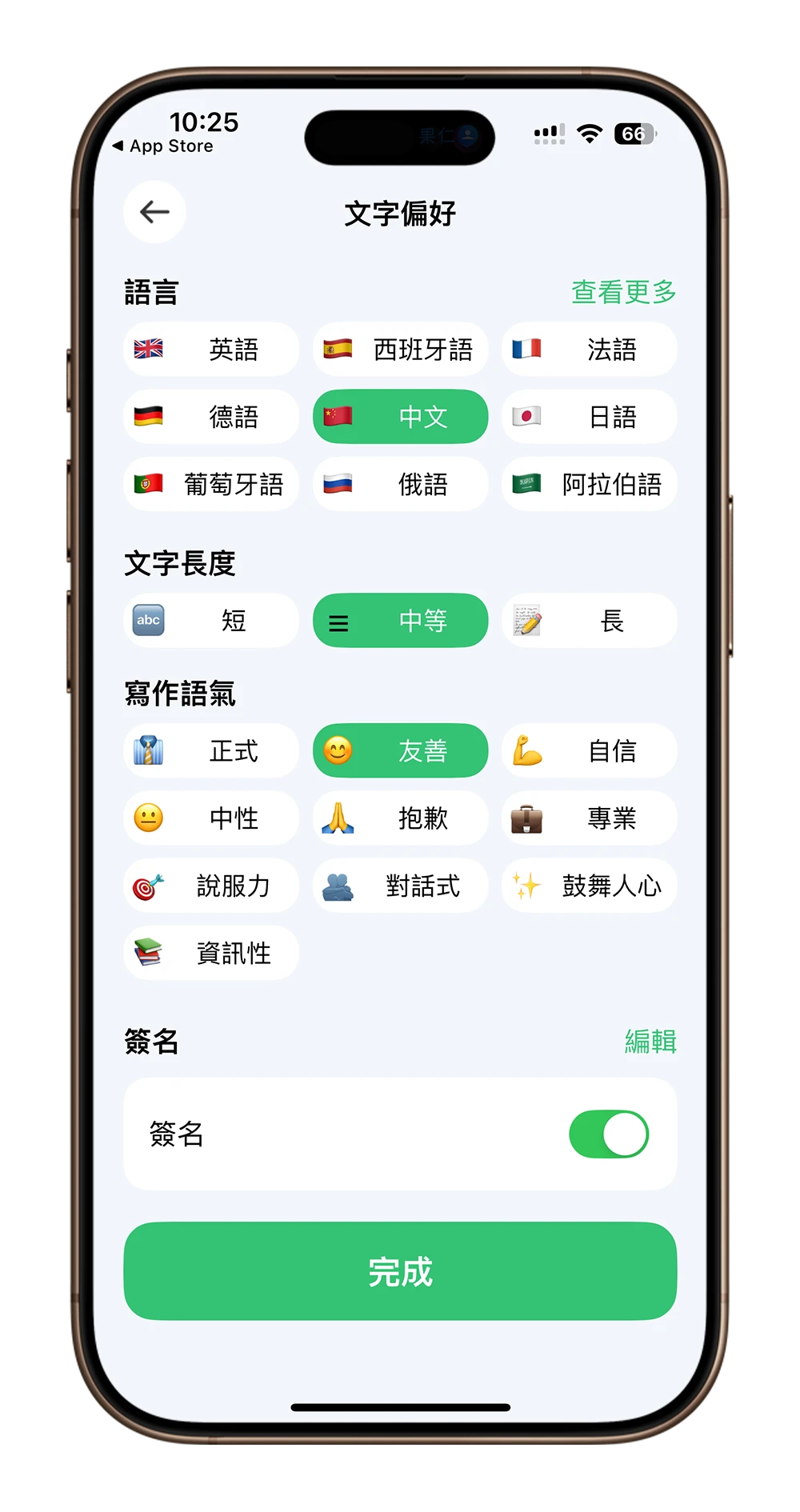 Email Writer 限時免費 AI
