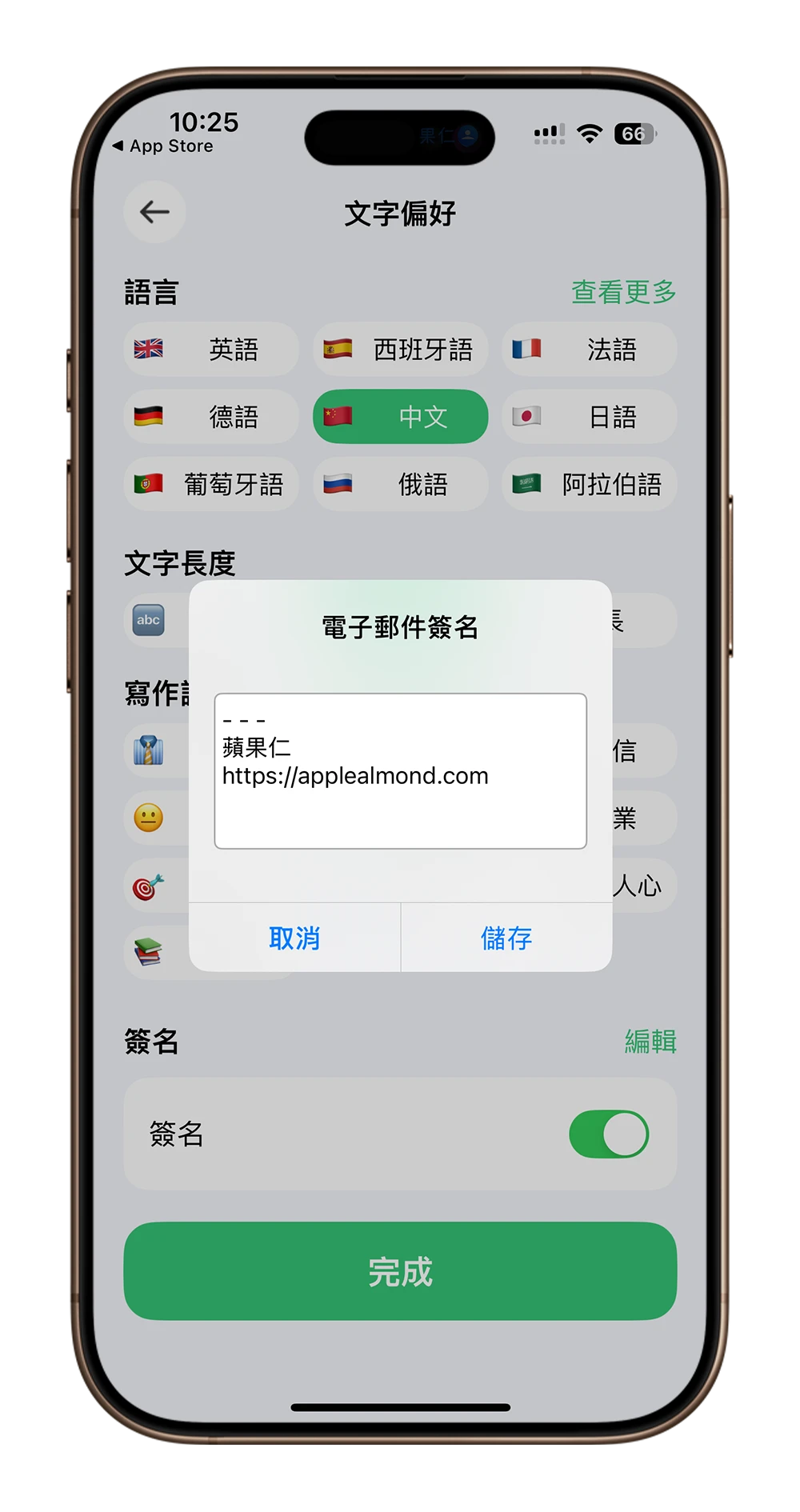 Email Writer 限時免費 AI