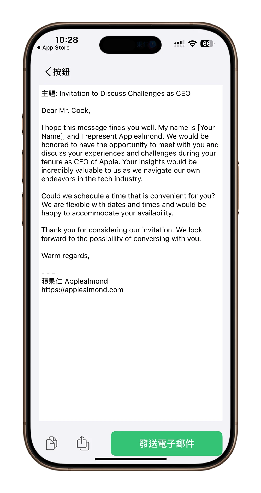 Email Writer 限時免費 AI