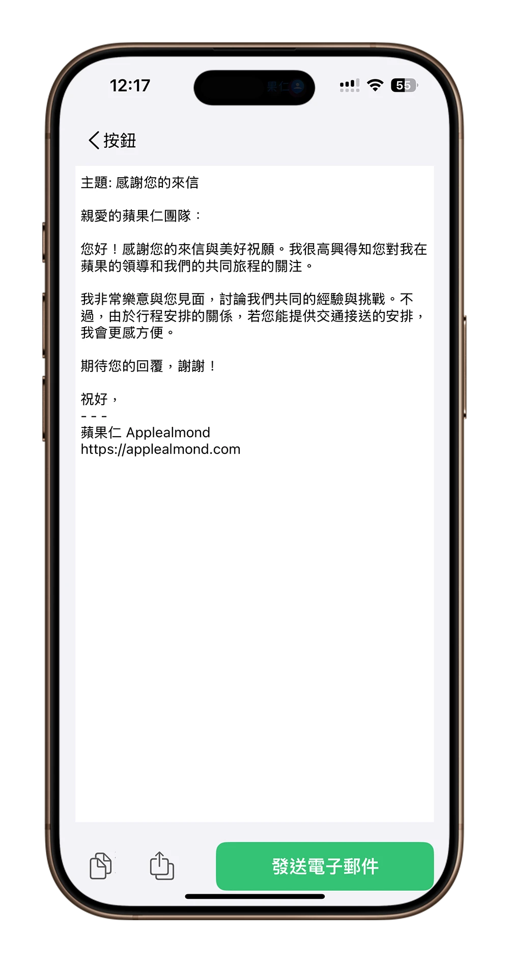 Email Writer 限時免費 AI
