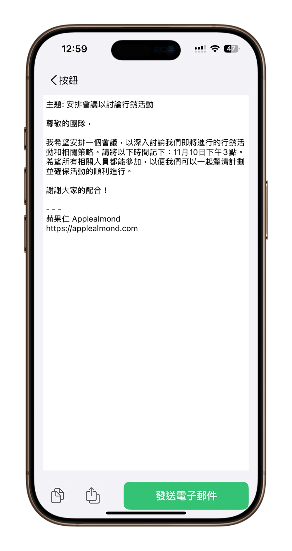 Email Writer 限時免費 AI