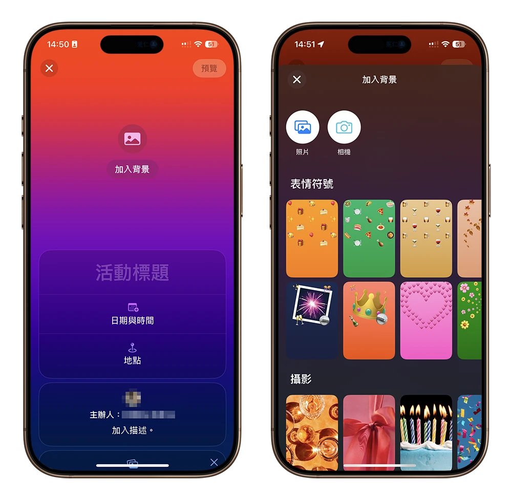 Apple iPhone 活動邀約