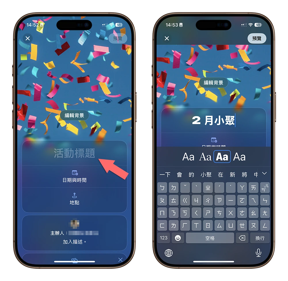Apple iPhone 活動邀約