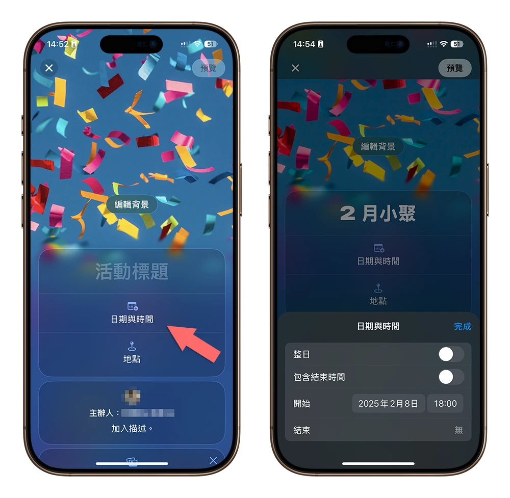 Apple iPhone 活動邀約
