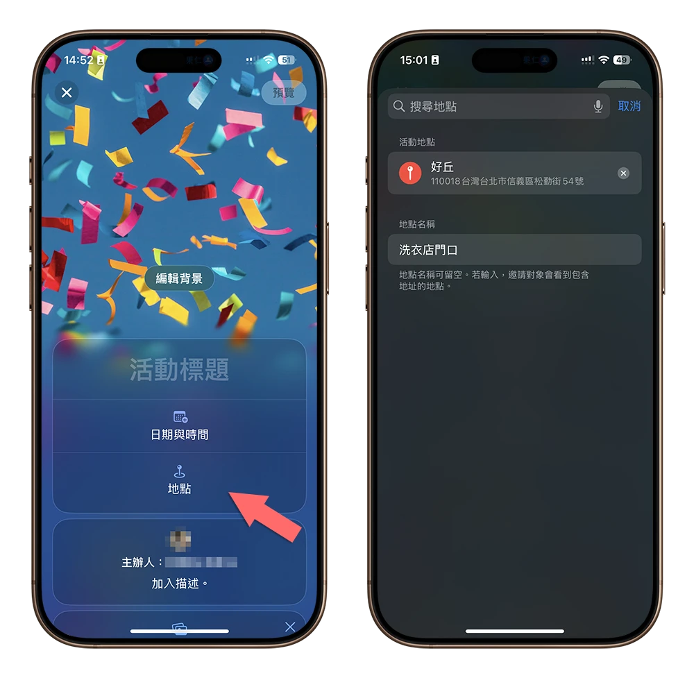 Apple iPhone 活動邀約