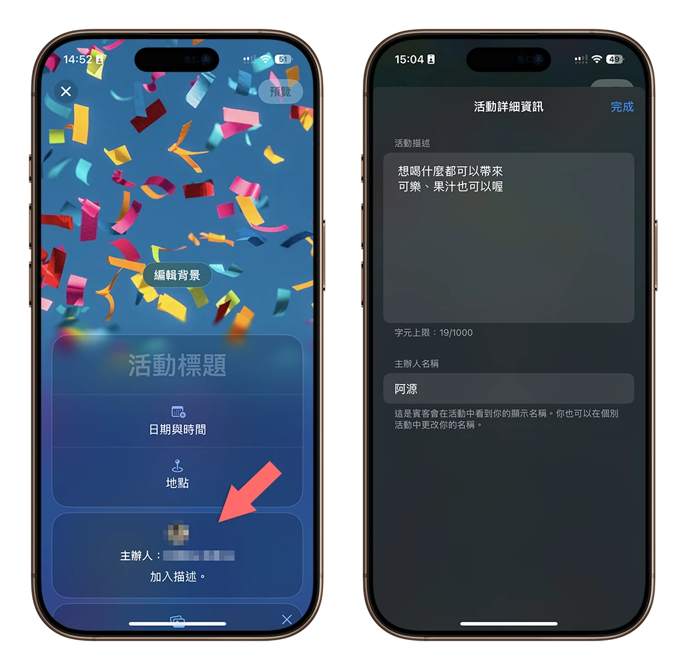 Apple iPhone 活動邀約
