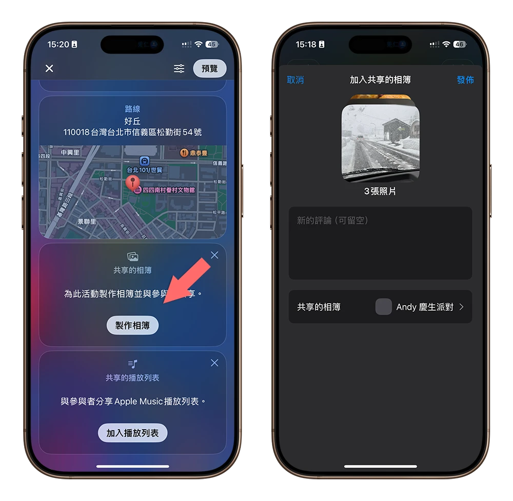 Apple iPhone 活動邀約