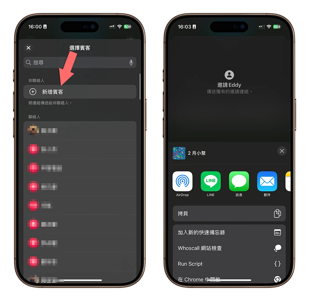 Apple iPhone 活動邀約