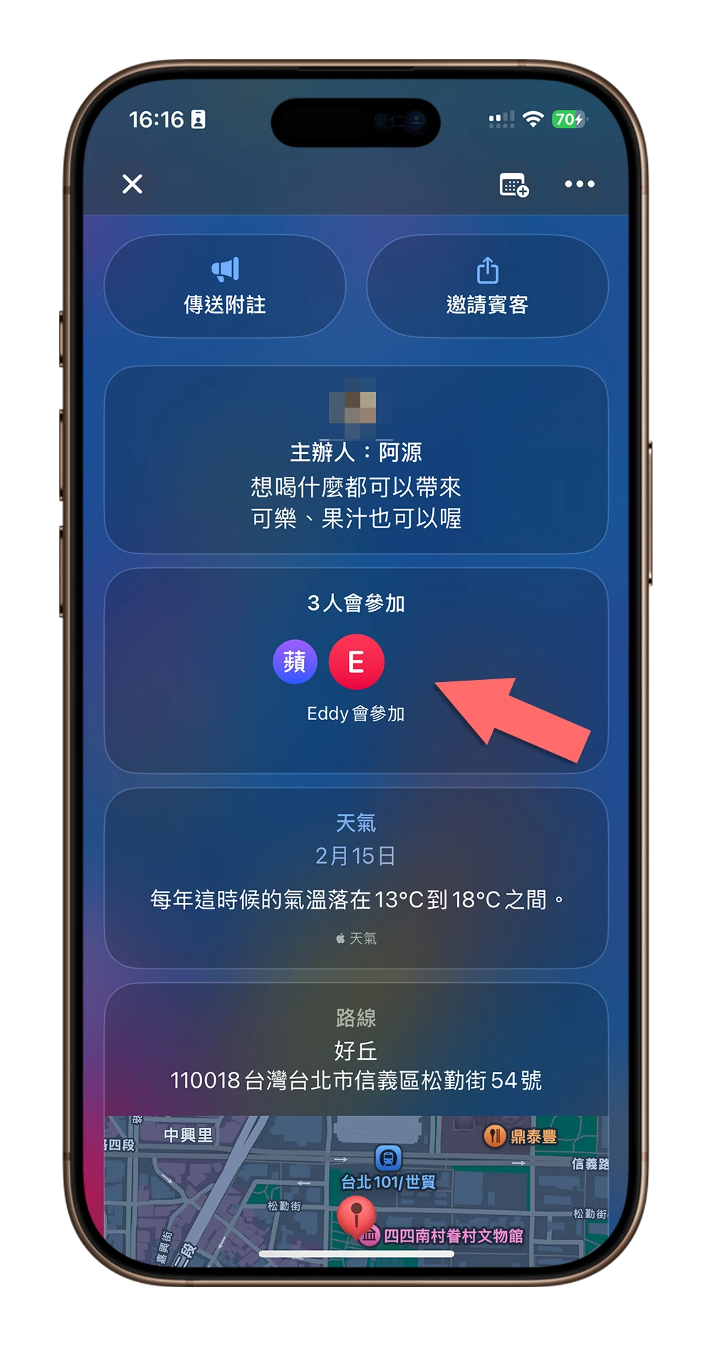 Apple iPhone 活動邀約