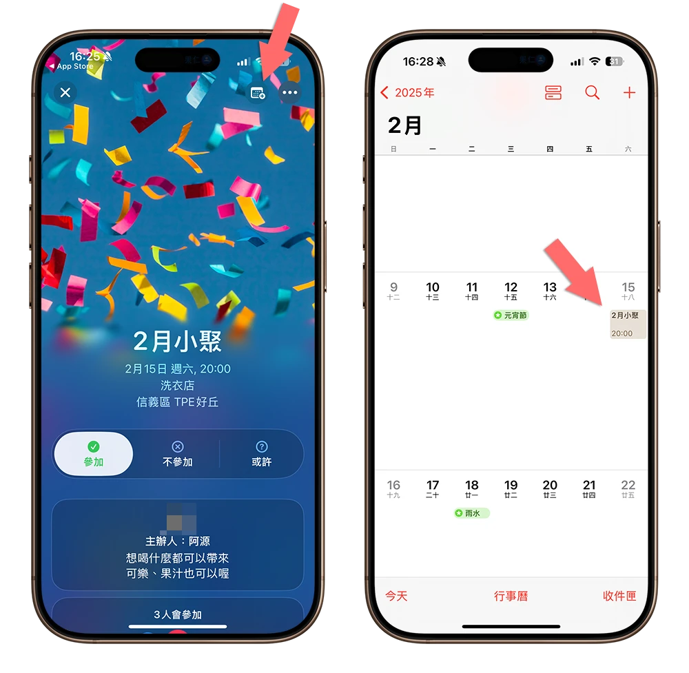 Apple iPhone 活動邀約