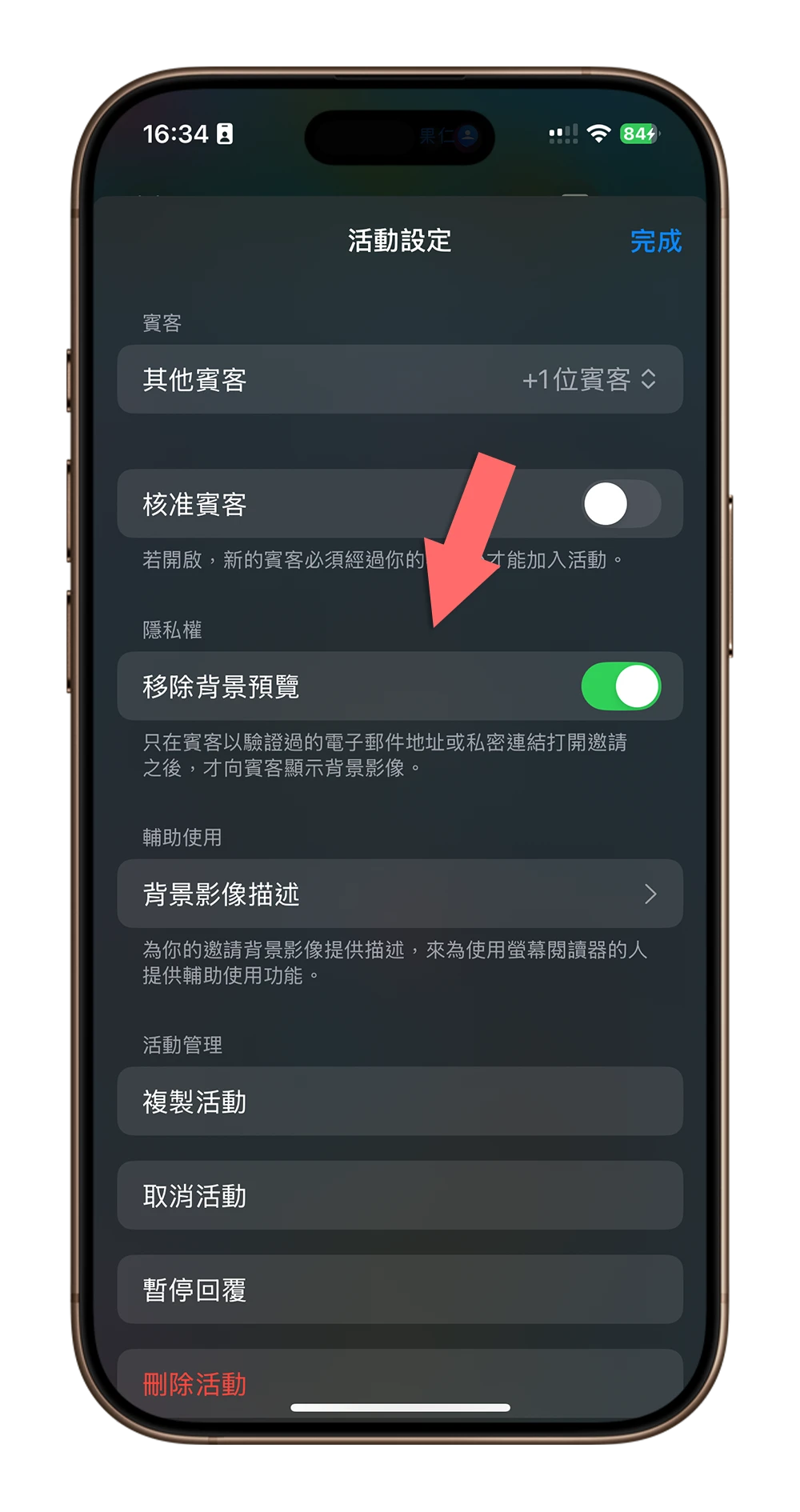 Apple iPhone 活動邀約