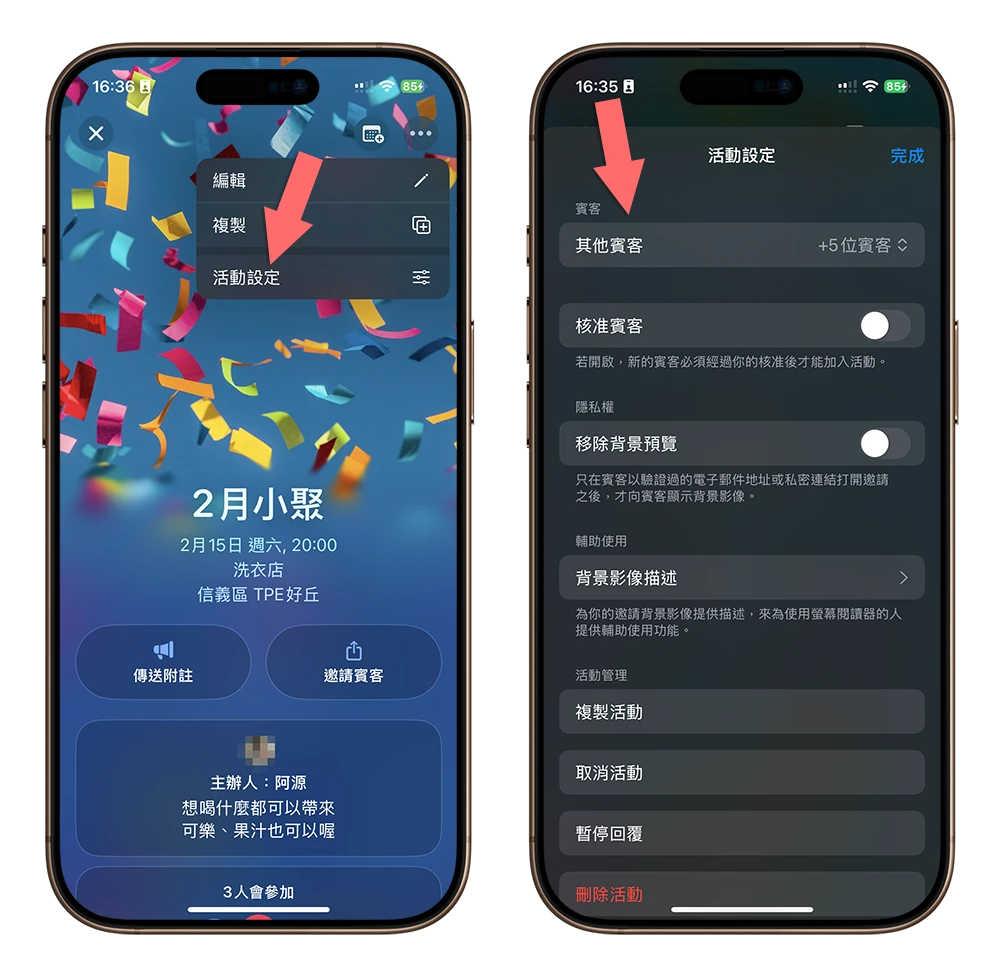Apple iPhone 活動邀約