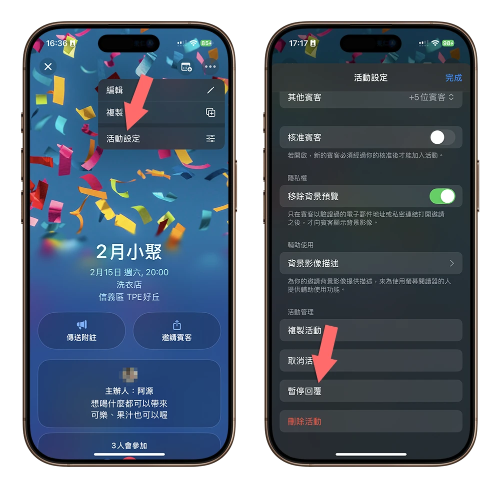 Apple iPhone 活動邀約