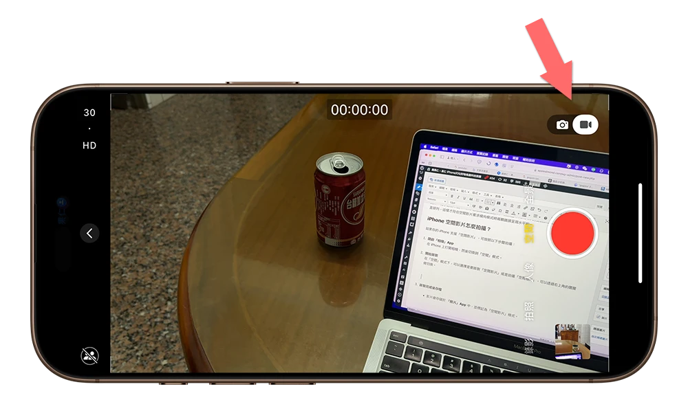 空間影片 是什麼 怎麼拍攝 設定 Spatial Video