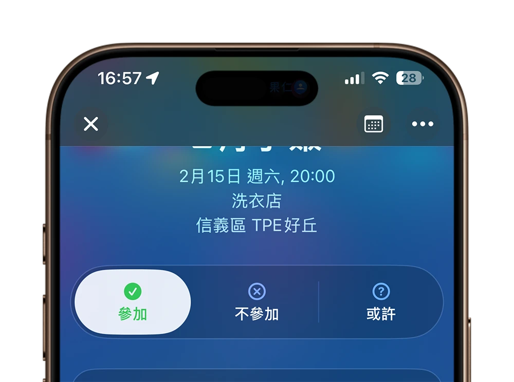 iOS 19 Apple 邀請