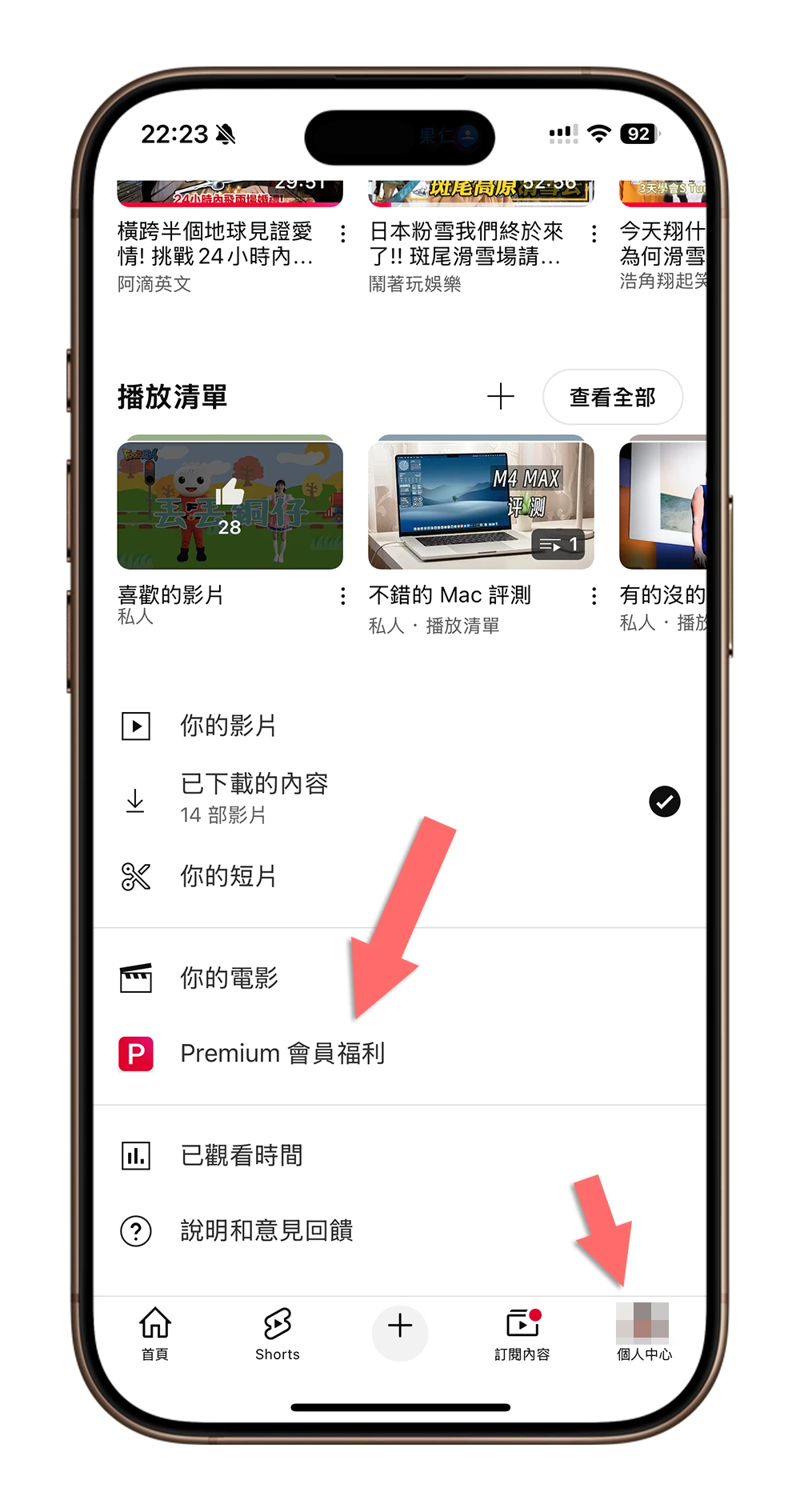 YouTube Premium 實驗功能