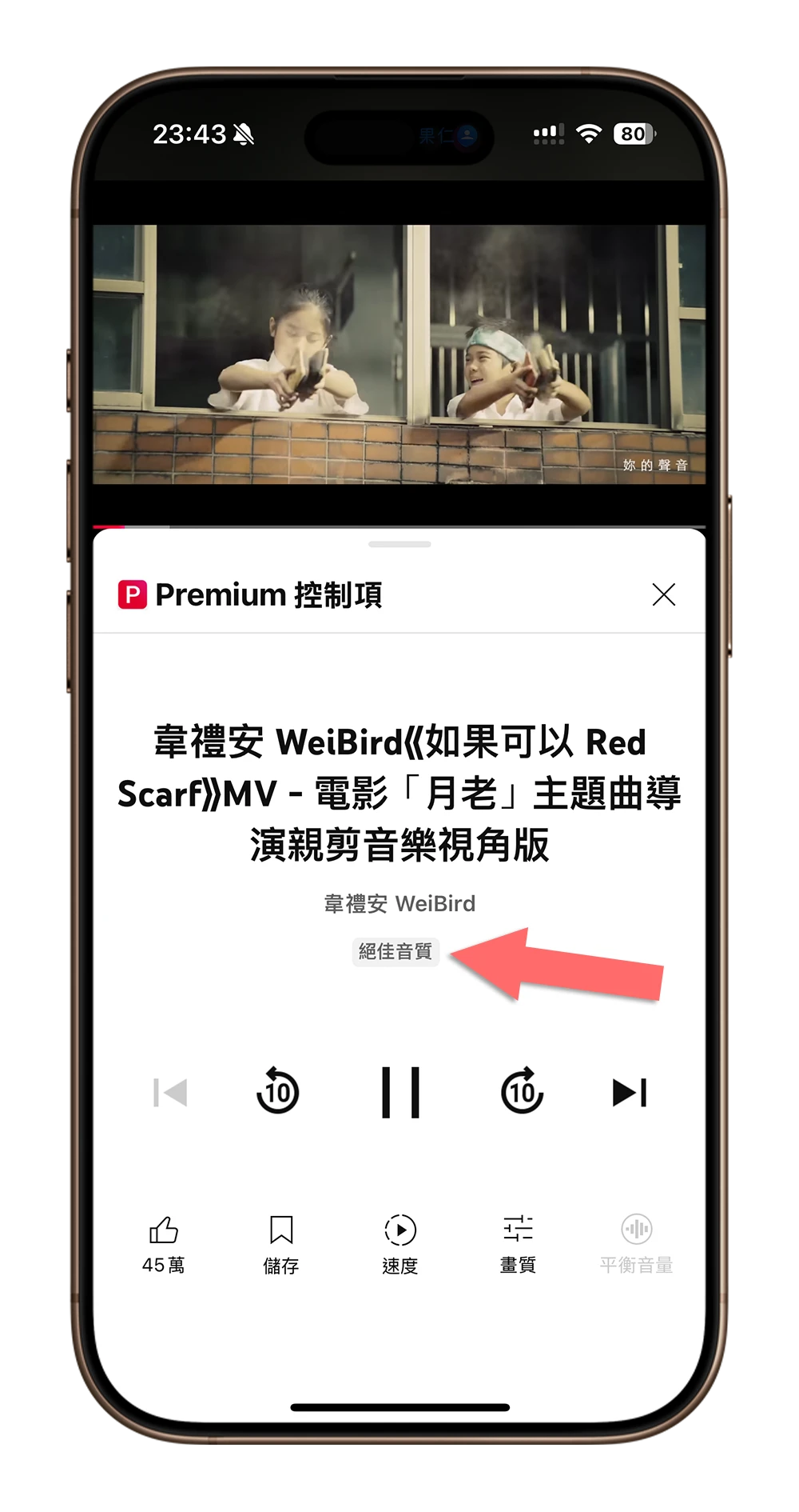 YouTube Premium 實驗功能