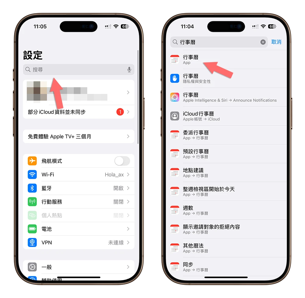 iPhone 行事曆 每週的第一天