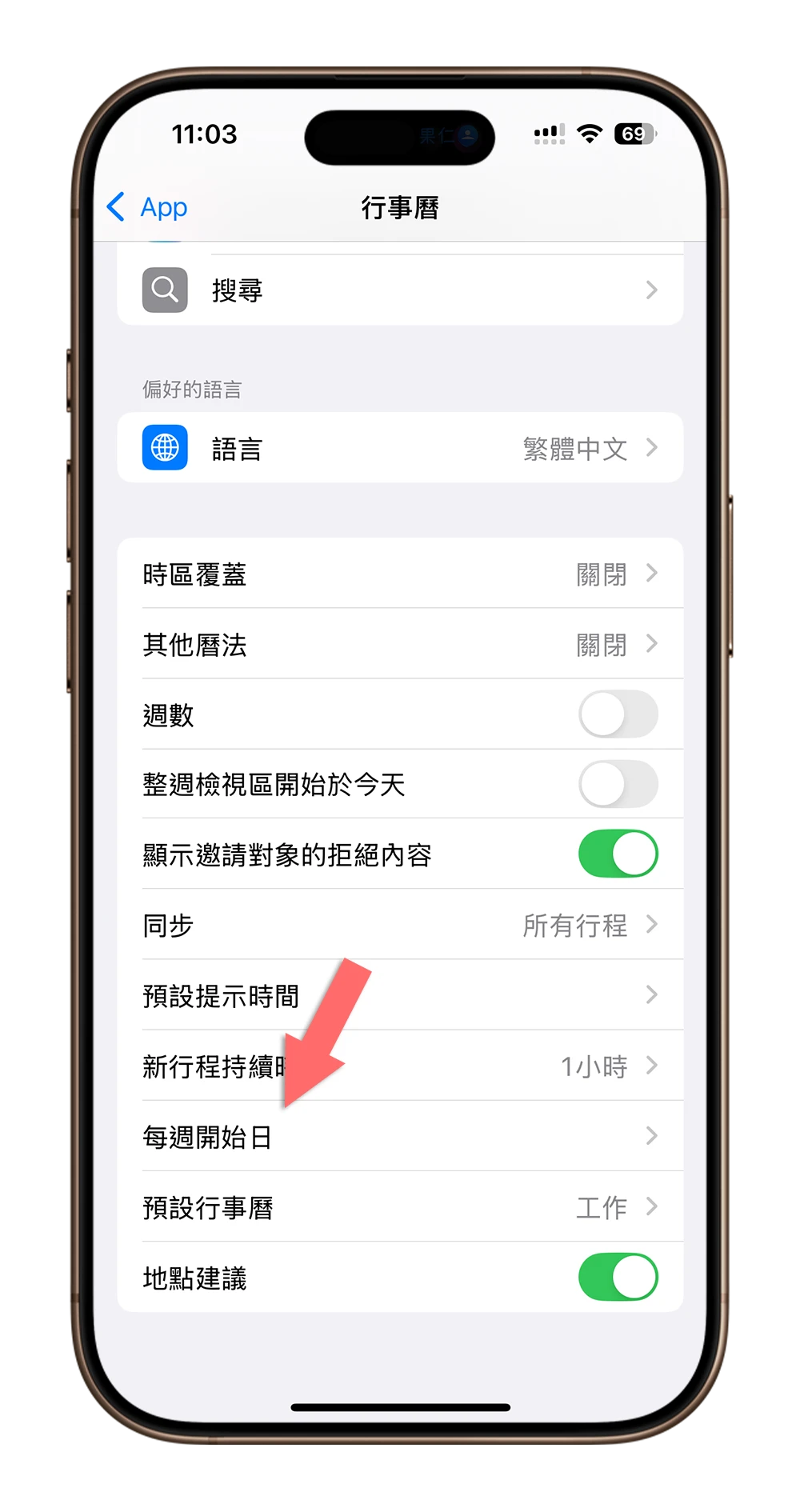 iPhone 行事曆 每週的第一天