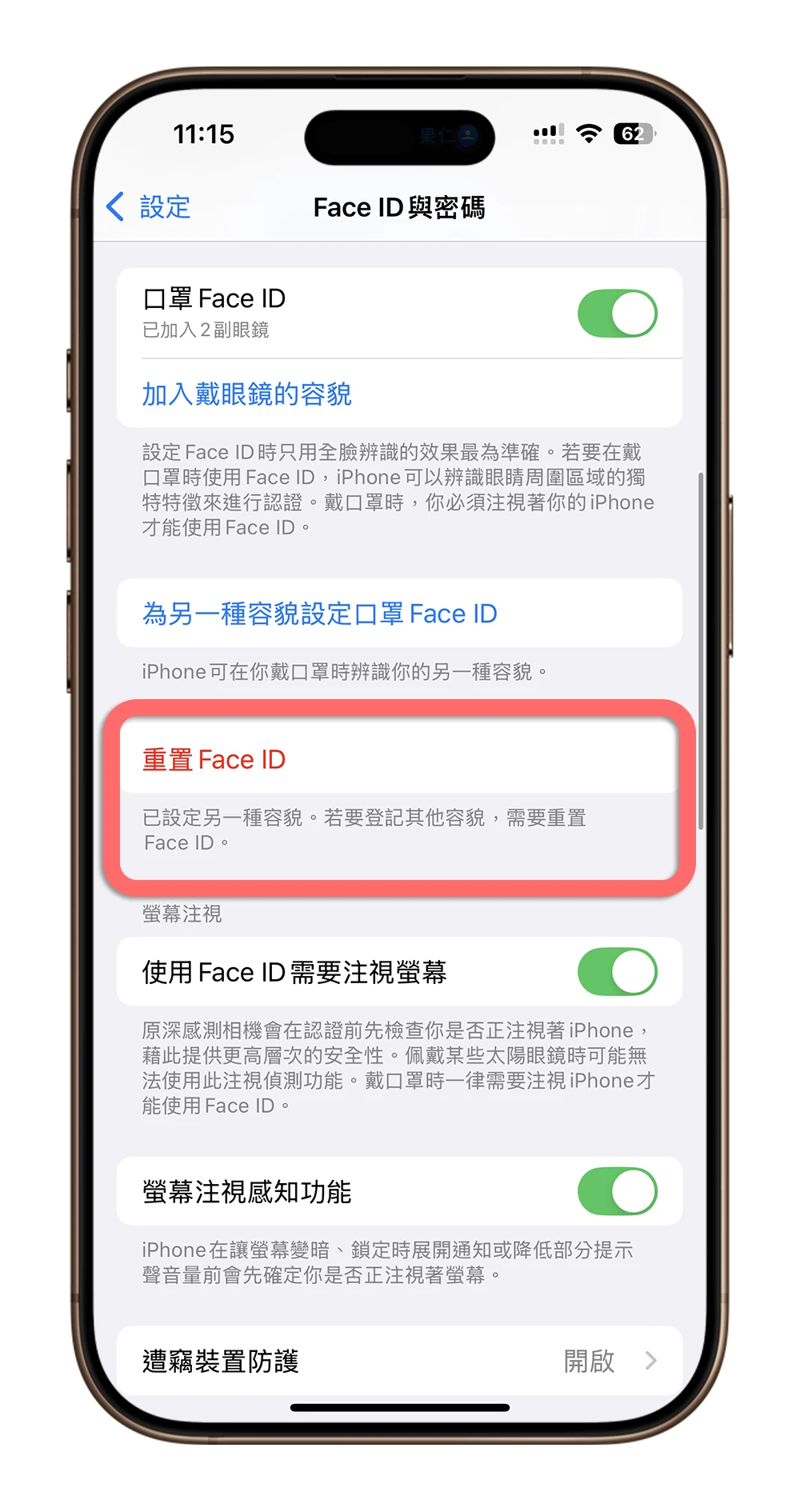 Face ID 故障 失效 解決辦法  維修 費用