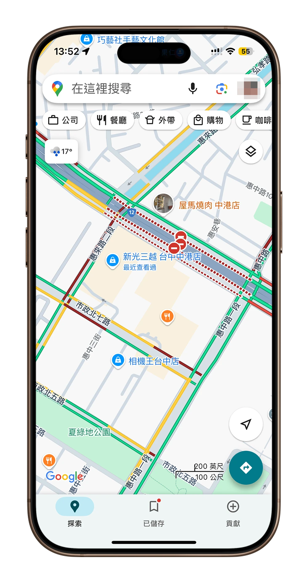 Google Maps 道路封閉 路況