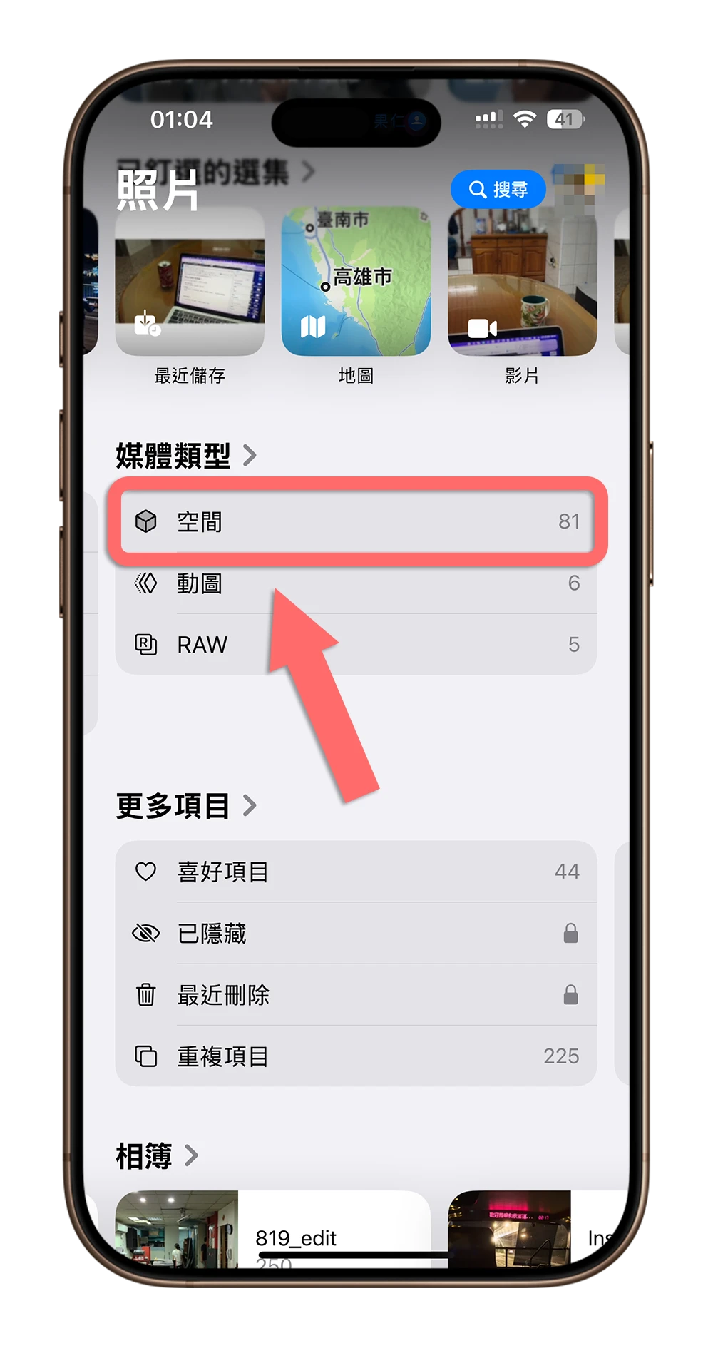 空間影片 是什麼 怎麼拍攝 設定 Spatial Video
